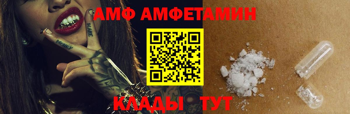 АМФ 98% Моздок