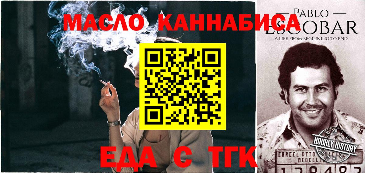 Моздок  Cannafood конопля  Вход с VPN 