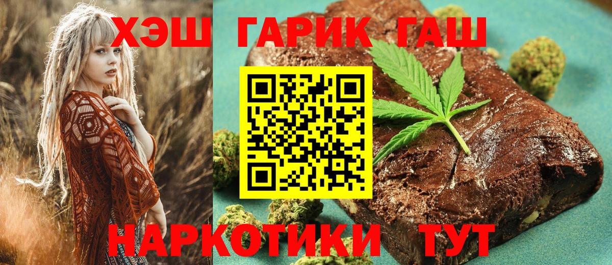 Гашиш хэш Моздок
