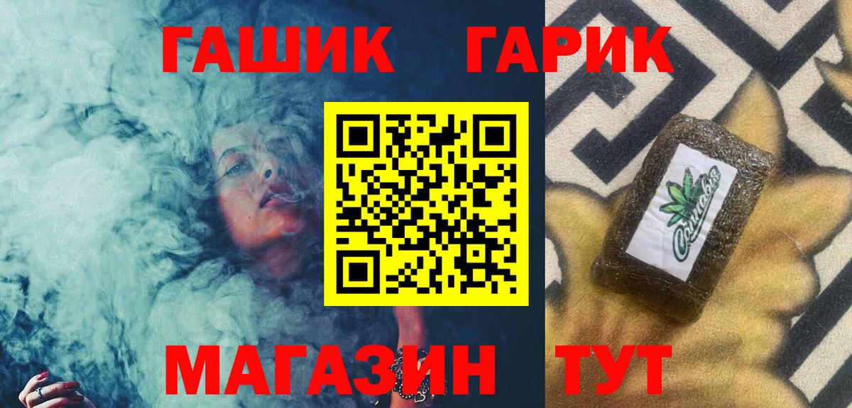 Гашиш гарик  ГАШ Изолятор  ГАШИШ  Вход с VPN  Моздок 