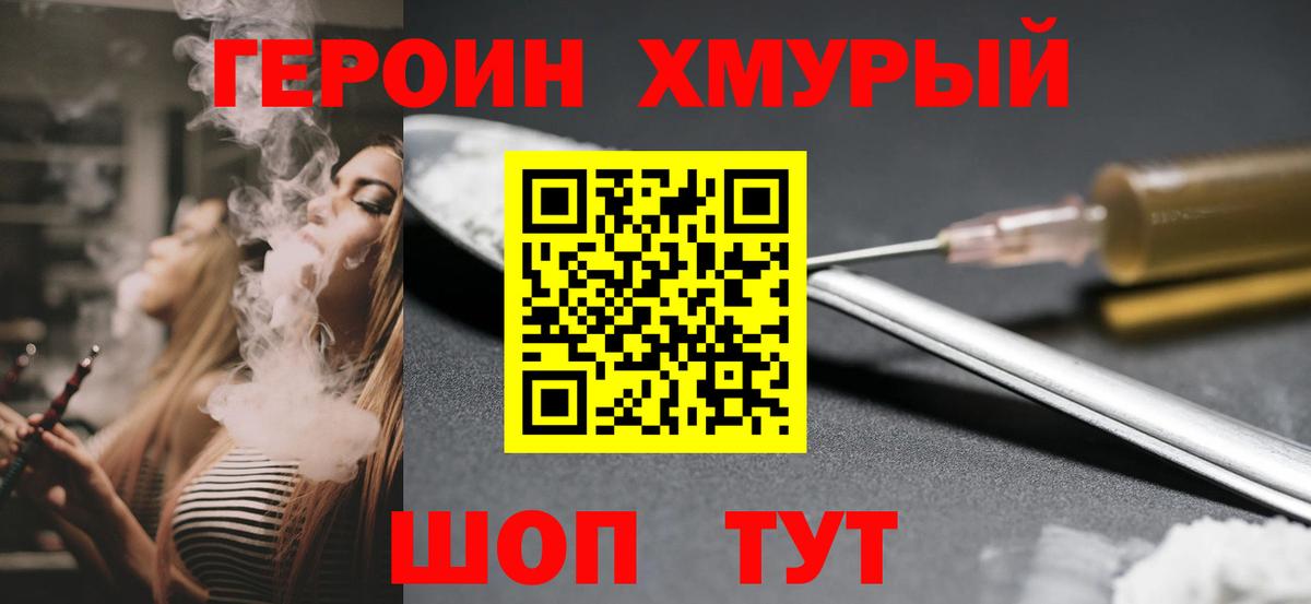 ГЕРОИН  Героин афганец  Вход с VPN  Моздок 