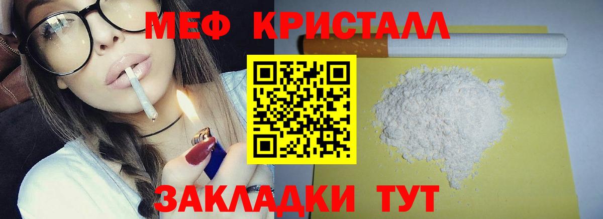 МЕФ мука Моздок