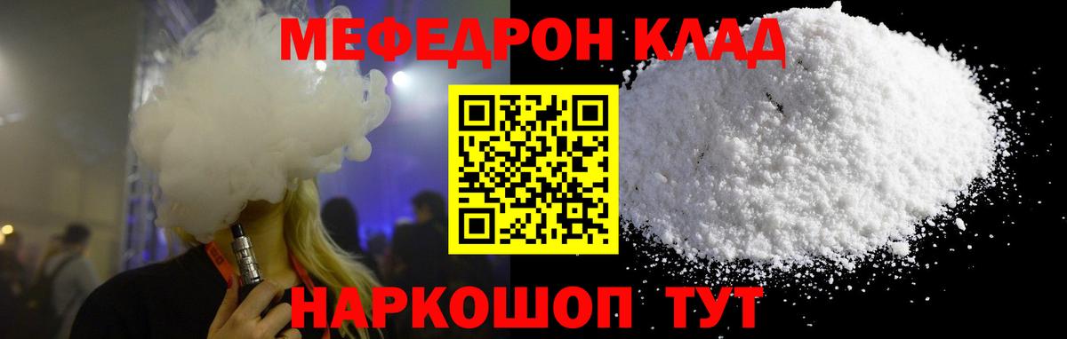 Моздок  Мефедрон мука  Вход с VPN  Мефедрон  МЕФ мука 