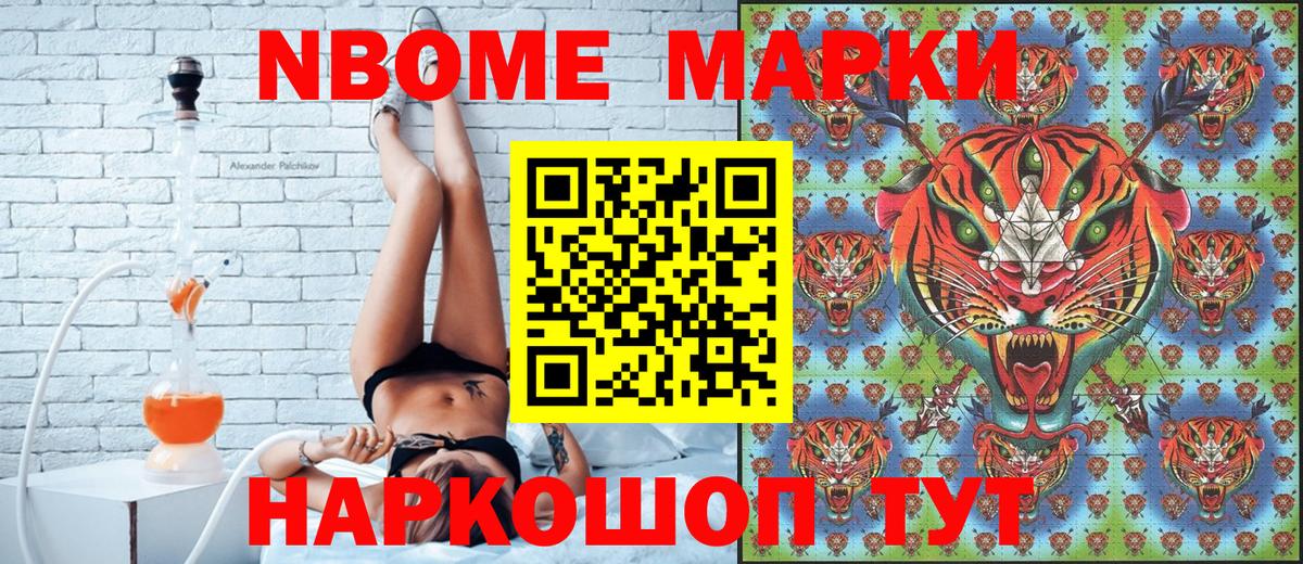 Марки N-bome 1500мкг  Вход с VPN  Марки N-bome 1500мкг  Моздок 