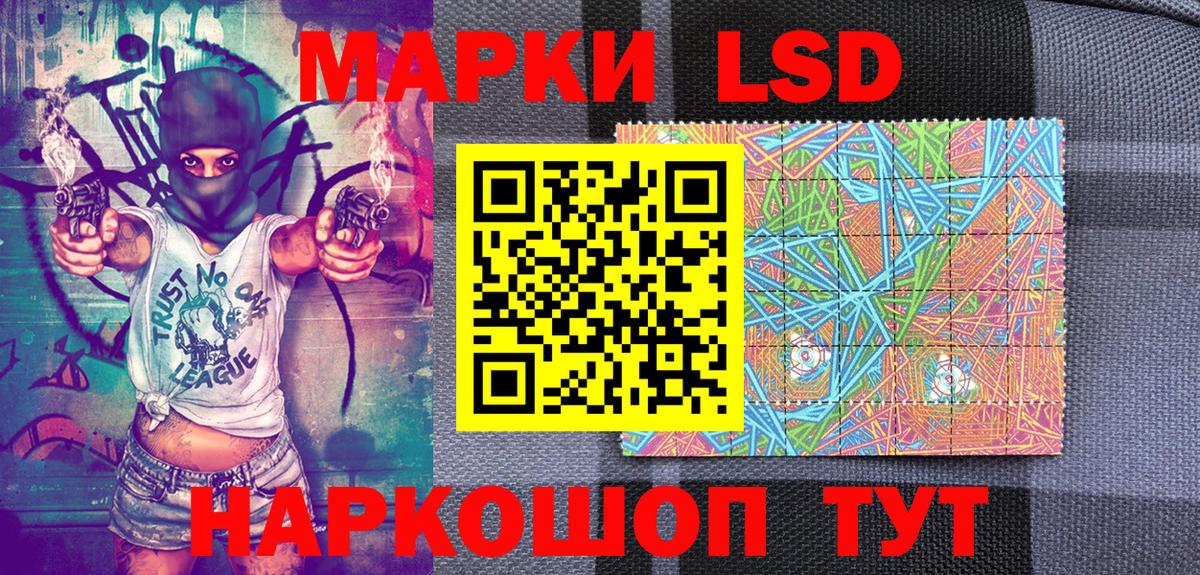 Марки NBOMe 1500мкг Моздок