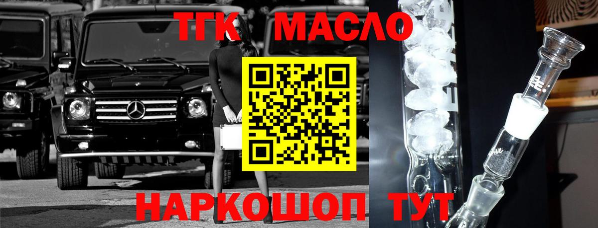 Моздок  omg маркетплейс  Вход с VPN  ТГК THC oil  ТГК вейп 