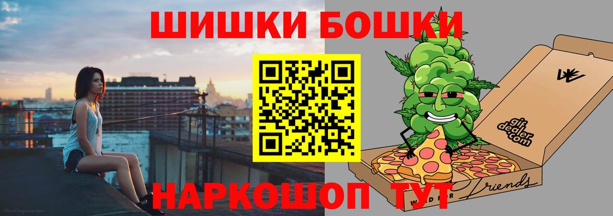 Моздок  Каннабис SATIVA & INDICA  Вход с VPN  Шишки марихуана SATIVA & INDICA  Марихуана тримм 